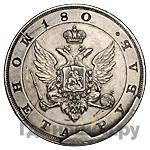 1 рубль 1806 года