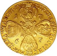 10 рублей 1767 года