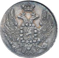 10 копеек 1835 года