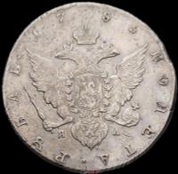 1 рубль 1785 года