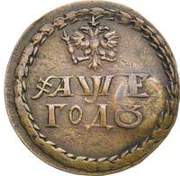 Бородовой знак 1705 года