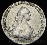 Полтина 1775 года СПБ ФЛ