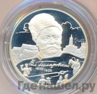 2 рубля 2003 года ММД