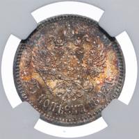 25 копеек 1892 года АГ