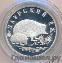 1 рубль 1999 года СПМД