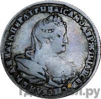 Полуполтинник 1740 года