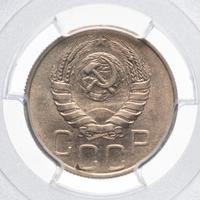 20 копеек 1946 года