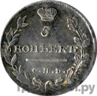 5 копеек 1811 года