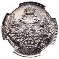 5 копеек 1835 года