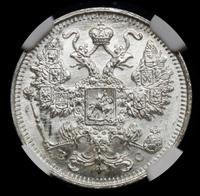 15 копеек 1917 года ВС