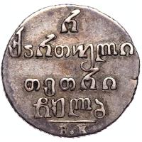 Полуабаз 1832 года ВК Для Грузии