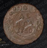 Денга 1750 года