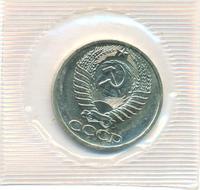 50 копеек 1973 года