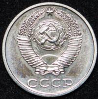 10 копеек 1983 года