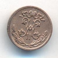 1/2 копейки 1900 года СПБ