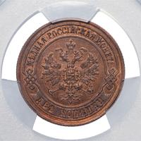 2 копейки 1872 года ЕМ