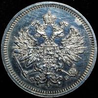 10 копеек 1859 года СПБ ФБ