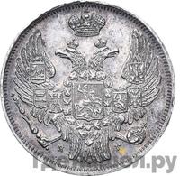 15 копеек - 1 злотый 1832 года