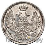10 копеек 1853 года СПБ HI