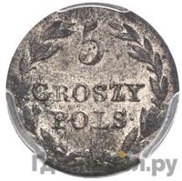 5 грошей 1830 года FH Для Польши