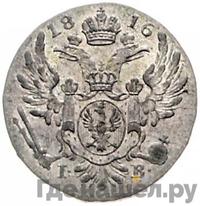 5 грошей 1816 года IВ Для Польши