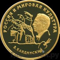 100 рублей 1994 года ММД