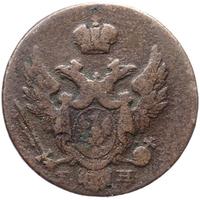 1 грош 1830 года