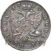 Полтина 1753 года СПБ IM