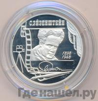 2 рубля 1998 года ММД