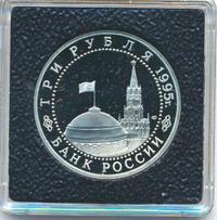 3 рубля 1995 года ММД