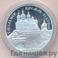 3 рубля 1995 года ММД