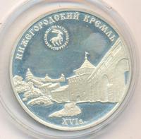 3 рубля 2000 года ММД