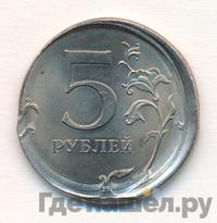 5 рублей 2008 года