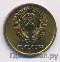 2 копейки 1972 года