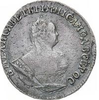 Гривенник 1745 года