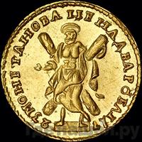 2 рубля 1723 года