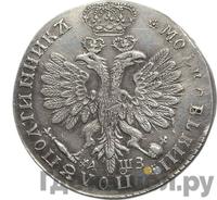 Полуполтинник 1707 года