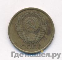 5 копеек 1988 года