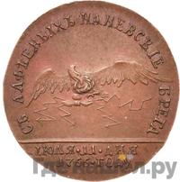 Жетон 1766 года