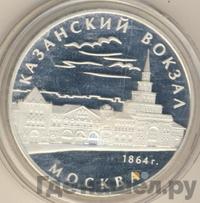 3 рубля 2007 года СПМД