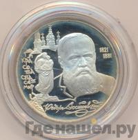 2 рубля 1996 года ЛМД