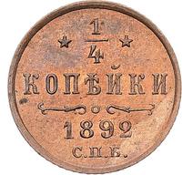 1/4 копейки 1892 года СПБ
