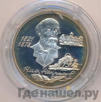 2 рубля 1996 года ММД