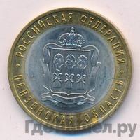 10 рублей 2014 года СПМД