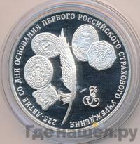 3 рубля 2011 года ММД