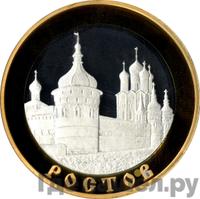 100 рублей 2004 года ММД