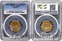 Один червонец 1978 года ММД Сеятель