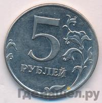 5 рублей 2012 года