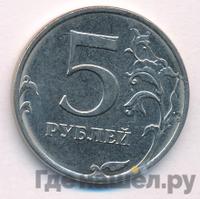 5 рублей 2016 года