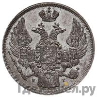 15 копеек - 1 злотый 1832 года